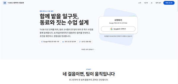 초등학교 AI 에이전트