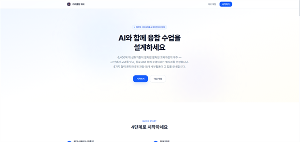 고등학교 AI 에이전트